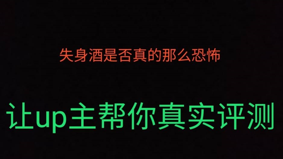 评测视频
